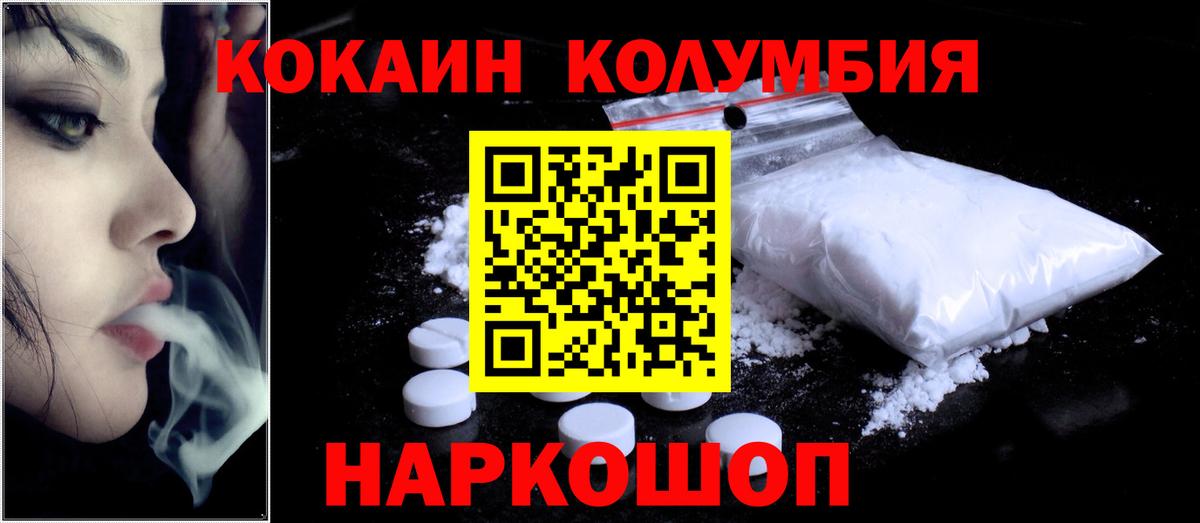 КОКАИН Fish Scale Балашиха