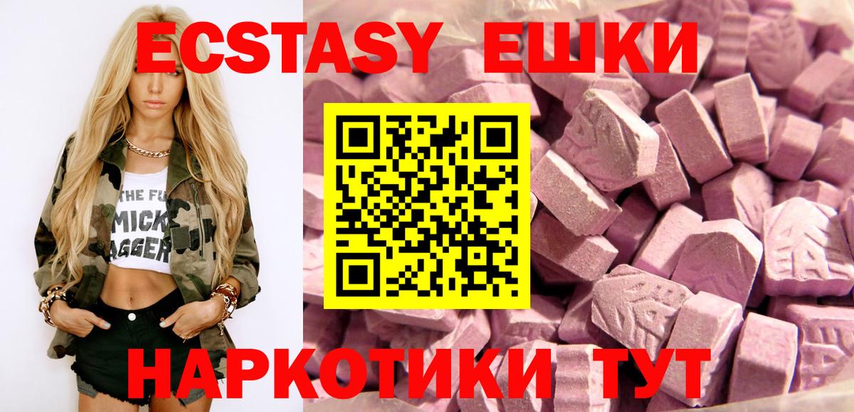 Балашиха  ЭКСТАЗИ  Вход с VPN  Ecstasy louis Vuitton 