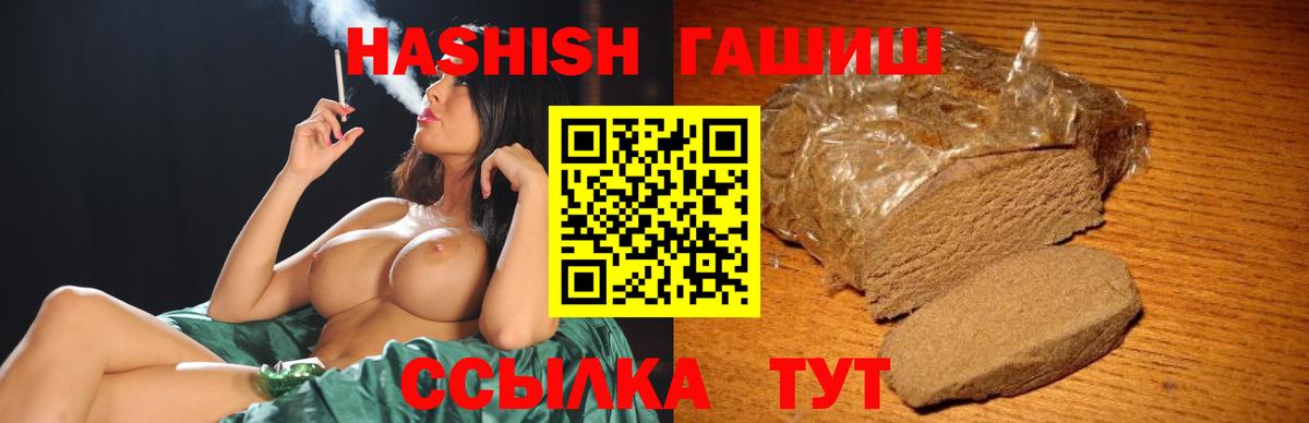 Гашиш  Вход с VPN  ГАШ Premium  Балашиха  Гашиш убойный 