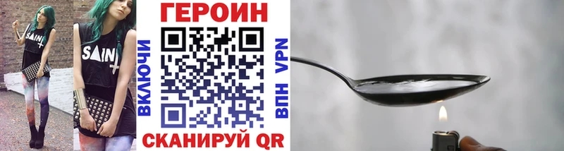 ГЕРОИН VHQ  Балашиха 