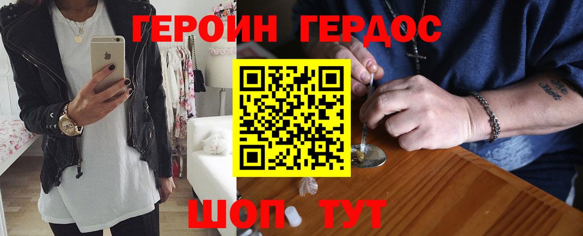 Героин  Балашиха  ГЕРОИН афганец 