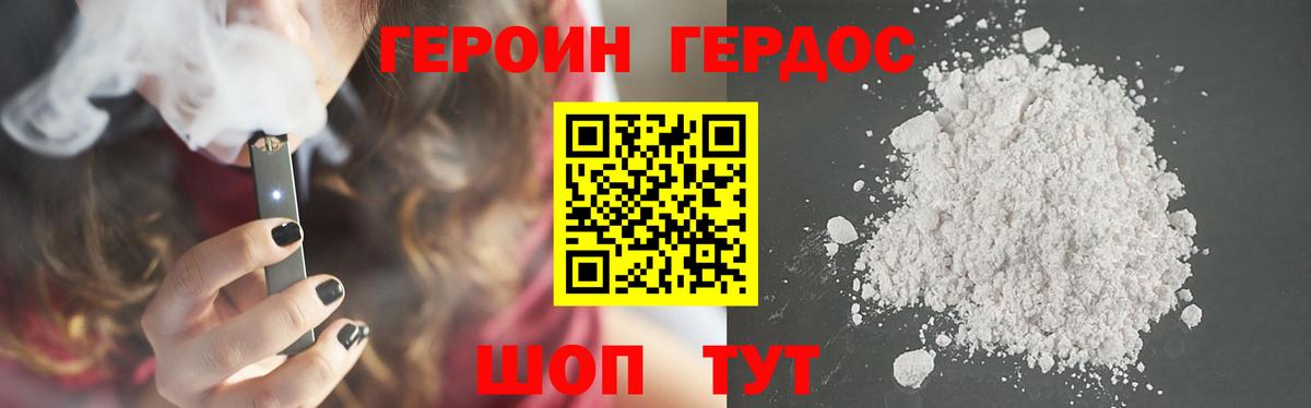 Героин афганец  Вход с VPN  Балашиха 