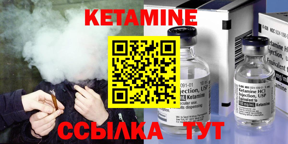 Балашиха  КЕТАМИН VHQ  Вход с VPN  КЕТАМИН ketamine 