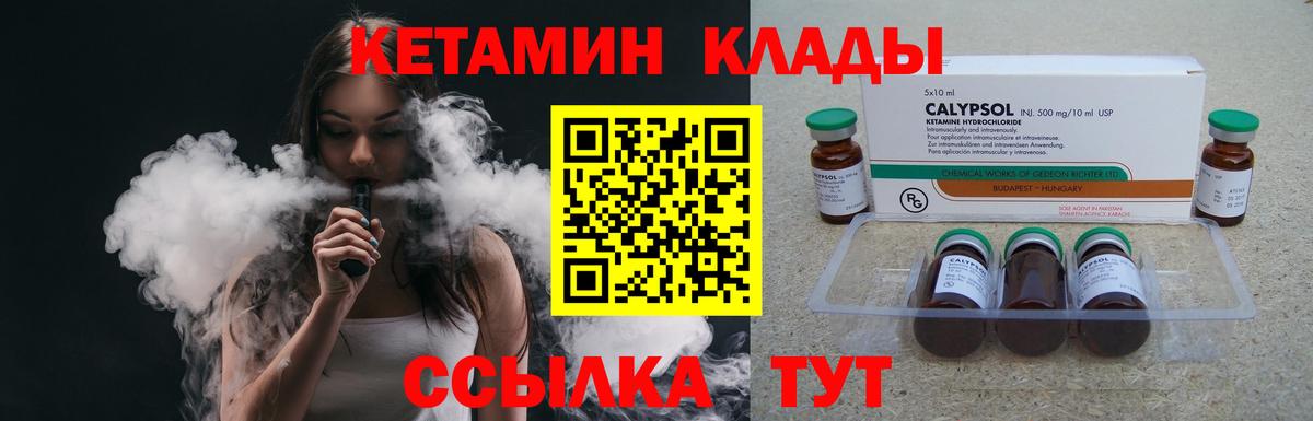 КЕТАМИН ketamine Балашиха