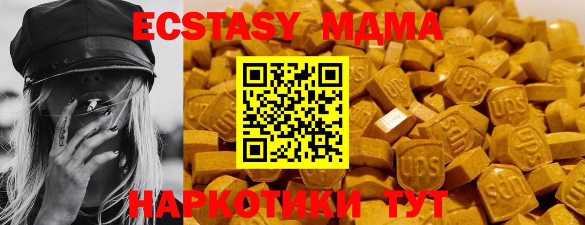 МДМА Molly Балашиха