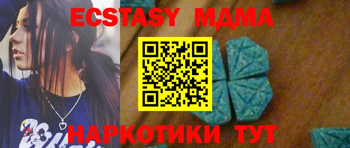 МДМА crystal  MDMA кристаллы  MDMA  Балашиха  Вход с VPN 