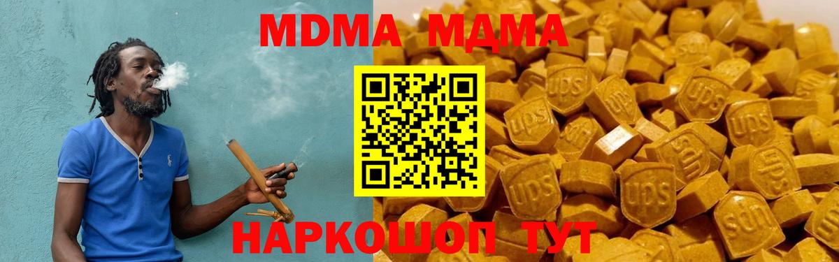 MDMA кристаллы  Балашиха  MDMA Molly 