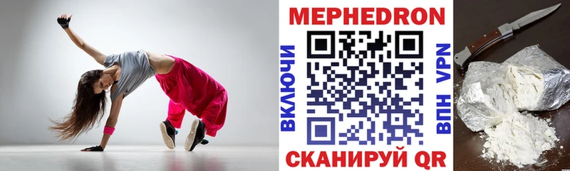Меф mephedrone  ОМГ ОМГ ССЫЛКА  Балашиха 