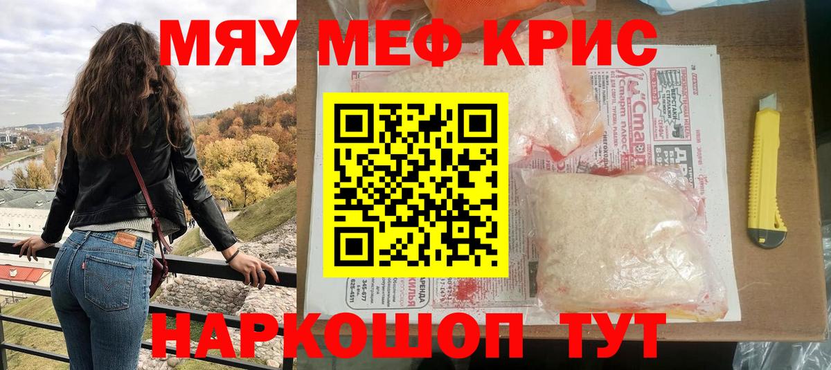 Меф mephedrone  МЯУ-МЯУ  МЕФ мука  Балашиха  Вход с VPN 
