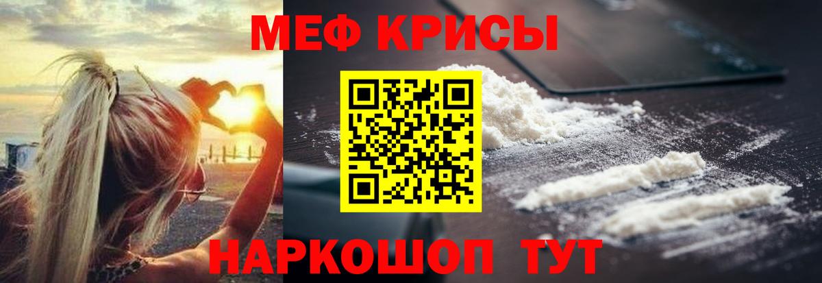 Меф мяу мяу  Балашиха