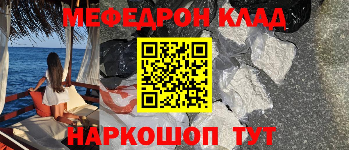 МЕФ кристаллы  Мефедрон  Балашиха  Меф mephedrone 