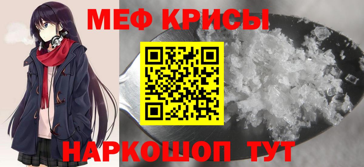 Меф мяу мяу Балашиха