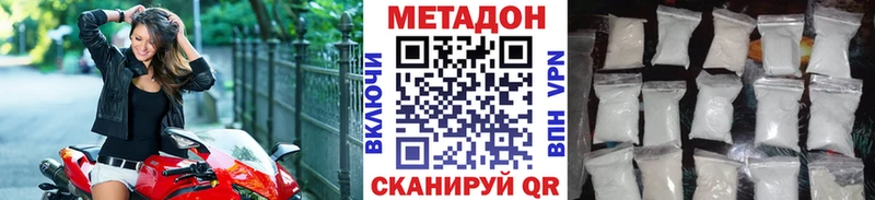 Метадон кристалл  наркошоп  Балашиха 