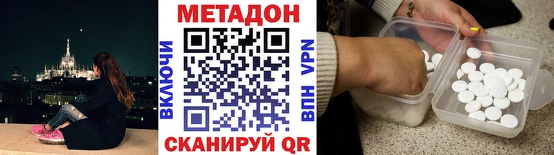 Метадон белоснежный Балашиха