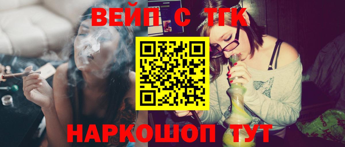 ТГК THC oil Балашиха