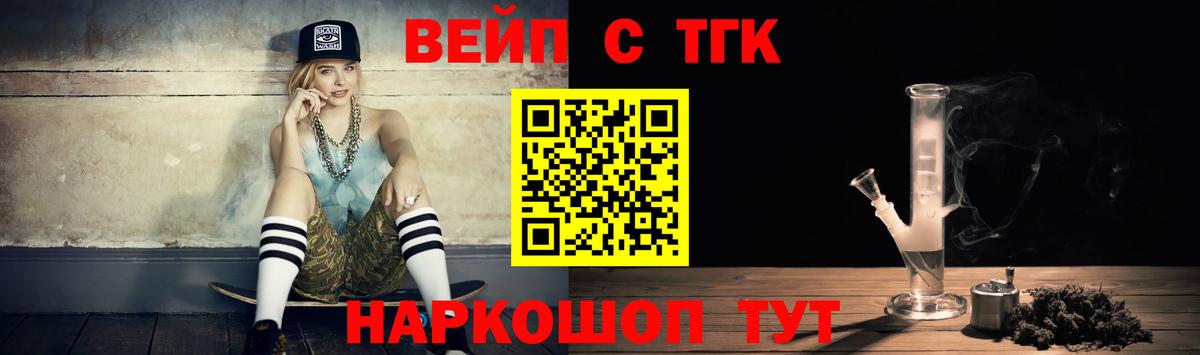 ТГК гашишное масло Балашиха