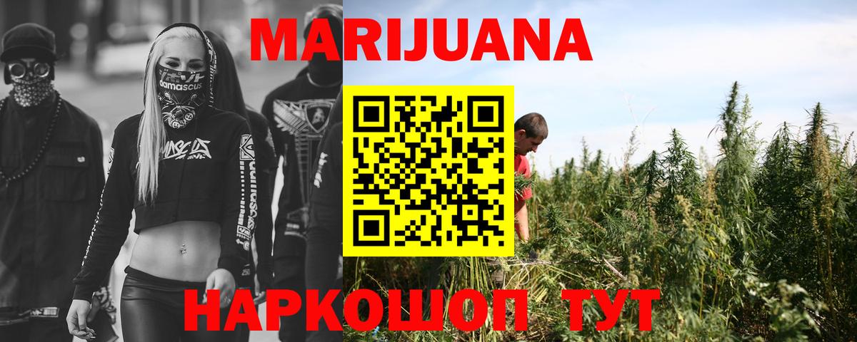 Каннабис OG Kush  Вход с VPN  Балашиха  Бошки Шишки MAZAR 
