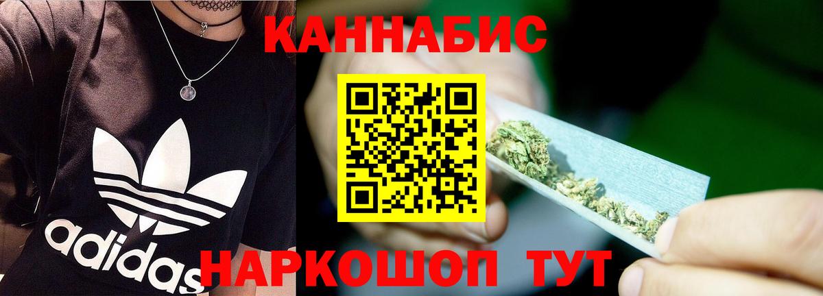 МАРИХУАНА индика Балашиха